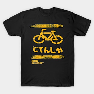 Bicycle - Sign on street(orange) T-Shirt